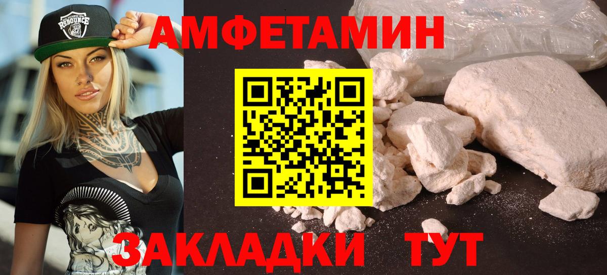 Amphetamine 98% Котлас