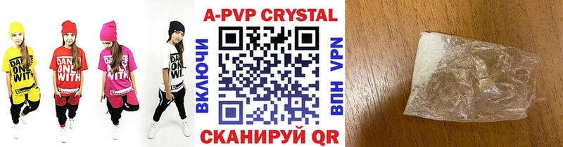 A PVP кристаллы  Котлас 
