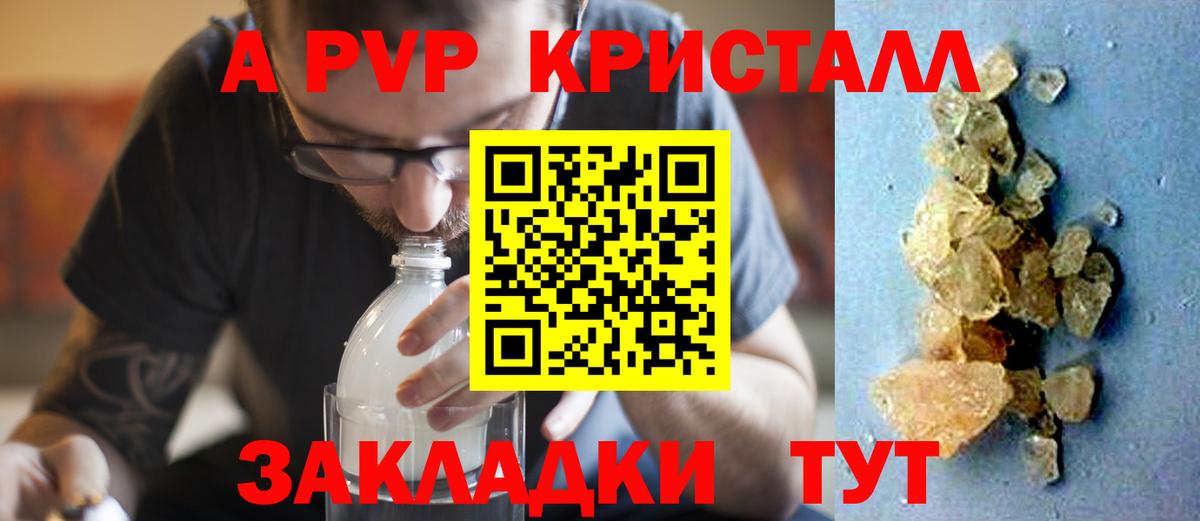 Котлас  Alfa_PVP СК КРИС  А ПВП  Вход с VPN  Alpha PVP VHQ  Alfa_PVP СК КРИС 