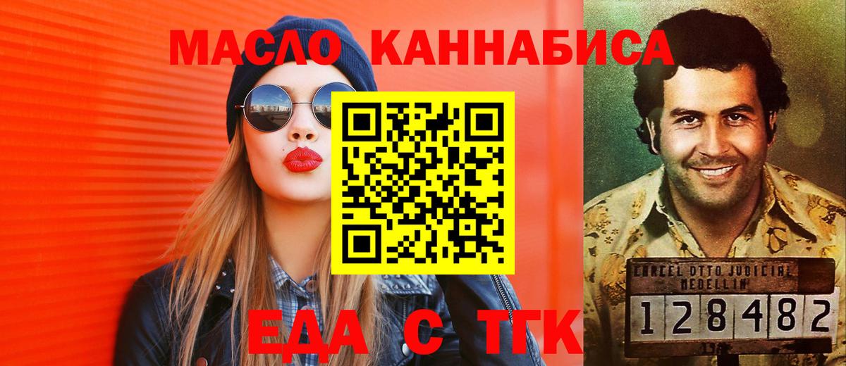 Котлас  Еда ТГК конопля  Вход с VPN 