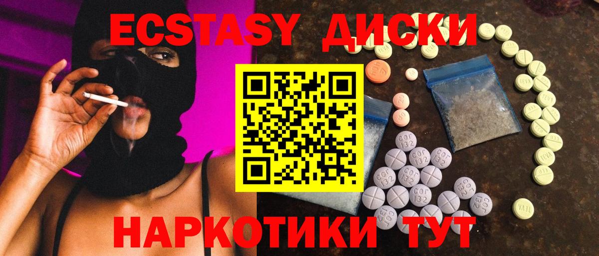 Экстази  Ecstasy 280мг  где купить   Котлас  Вход с VPN 