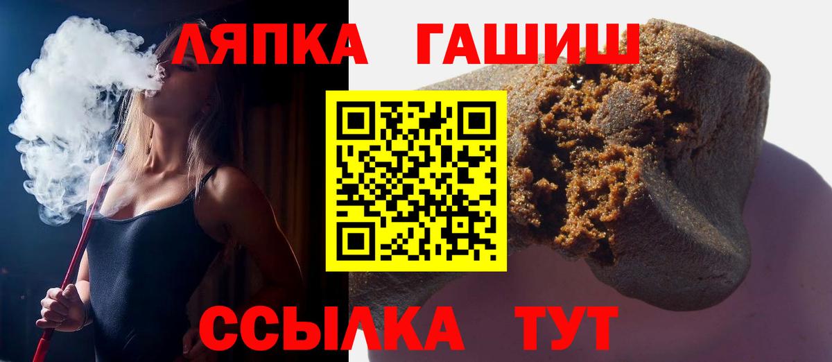 ГАШ убойный  Вход с VPN  Котлас  Гашиш 40% ТГК 