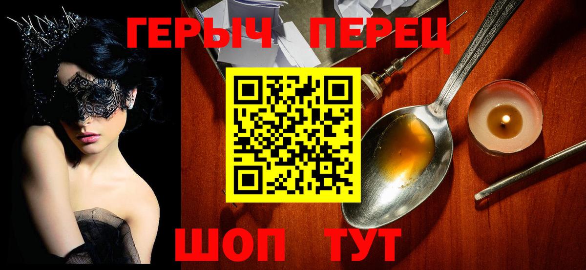 Героин белый  Вход с VPN  Котлас 