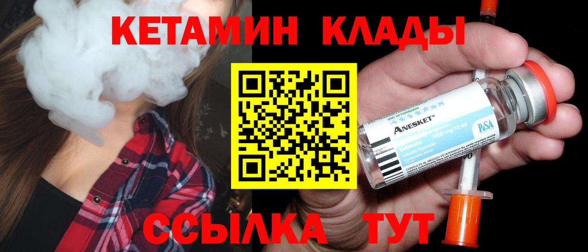 Котлас  Кетамин ketamine  Вход с VPN 