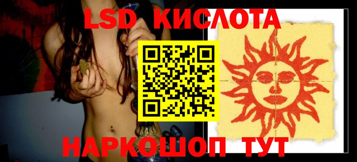 LSD-25 экстази ecstasy Котлас