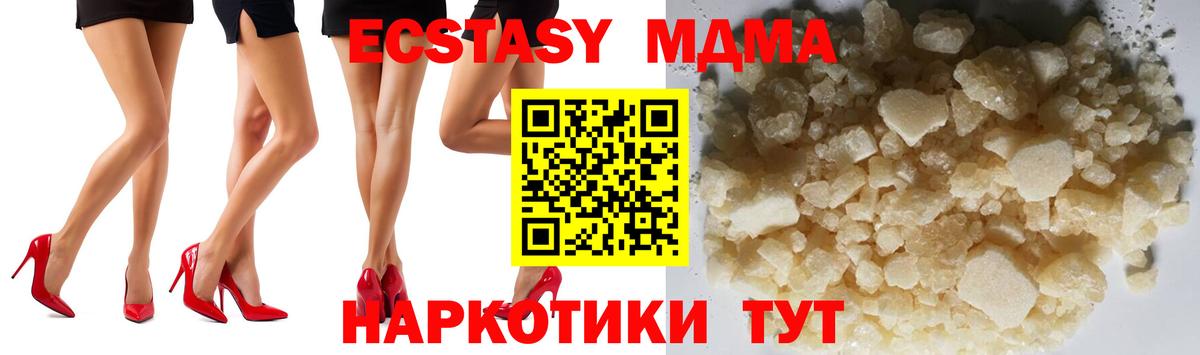 МДМА Molly  MDMA Molly  МДМА  Вход с VPN  Котлас 