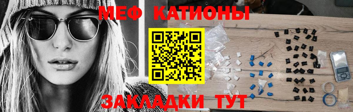 Меф кристаллы Котлас