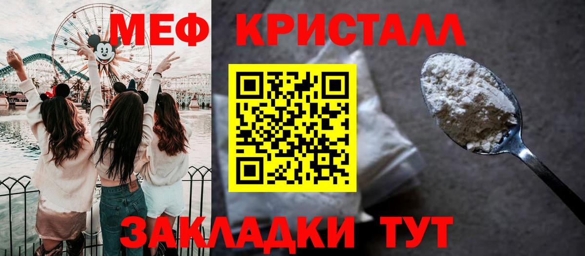 МЕФ  МЕФ мука  Котлас  Меф  Вход с VPN  МЯУ-МЯУ мука 