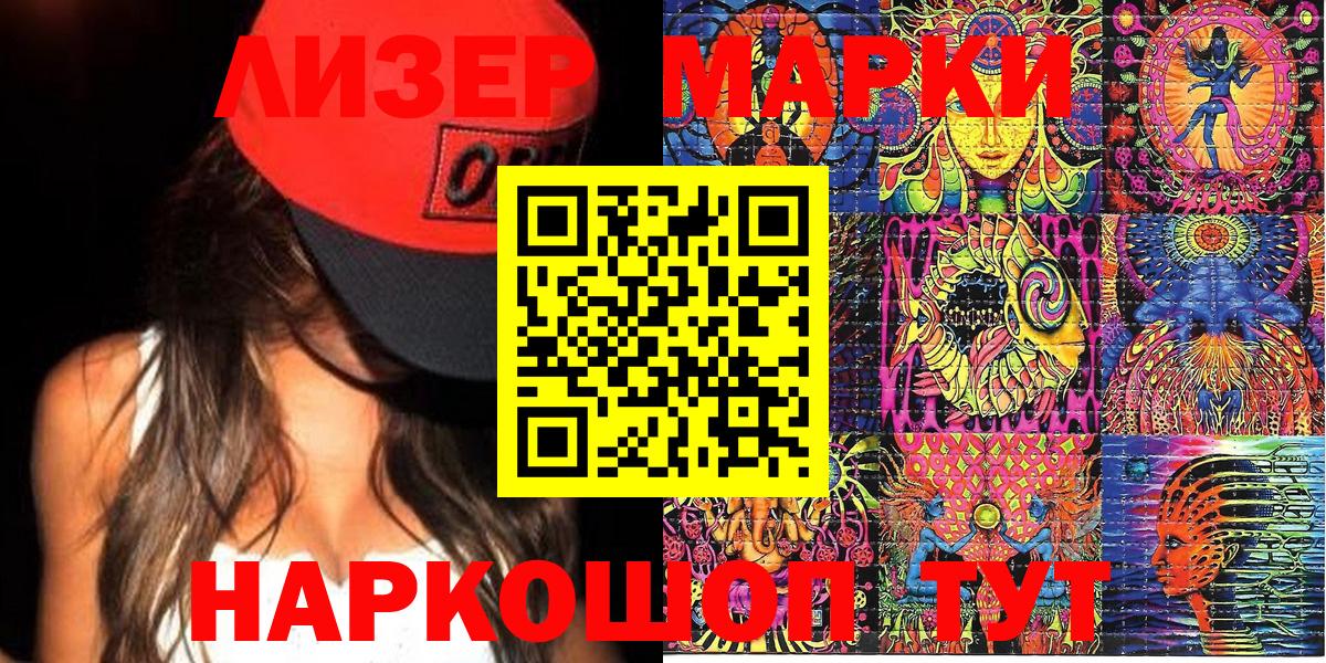 Марки NBOMe 1,5мг Котлас