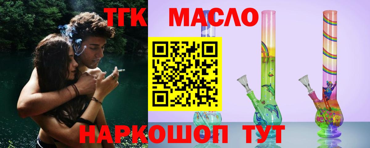 Дистиллят ТГК концентрат Котлас